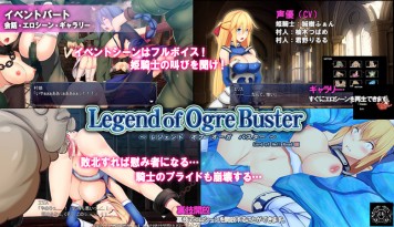 wWFhIuI[KoX^[ -- Legend of Ogre Buster --x̃Tv摜02